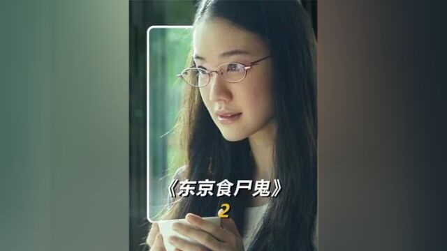 787. 《东京喰种》男孩意外觉醒了超能力,变成了一只噬人怪物