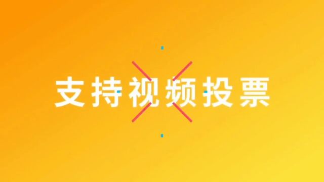 微信投票活动链接图文投票怎么制作