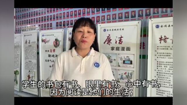 湖南省“书香校园”建设访谈⑦|会同县城北学校:家校共育开启阅读教育新模式