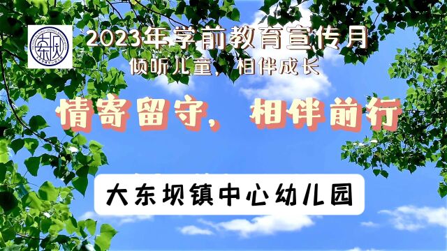 来听听我们和留守孩子们的故事吧! 白日不到处,青春恰自来 苔花如米小,也学牡丹开 倾听与看见每一个乡村幼儿园的留守儿童 让她们绽放最绚丽的自己