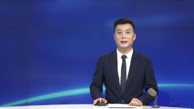 丁小强到市委网信办调研并召开座谈会