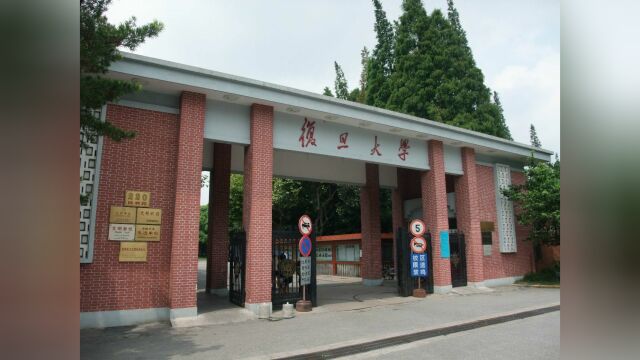 复旦研究生嫖娼被开除起诉学校被驳