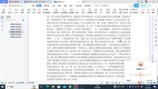 2023湘潭市事业单位(选调)面试培训班招生啦模拟练习开始了