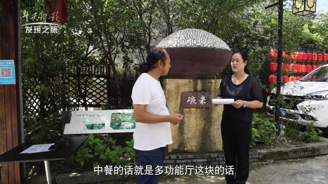 发现之旅《精彩视界》“魅力中国 遇见梁平”第一集(一粒米)