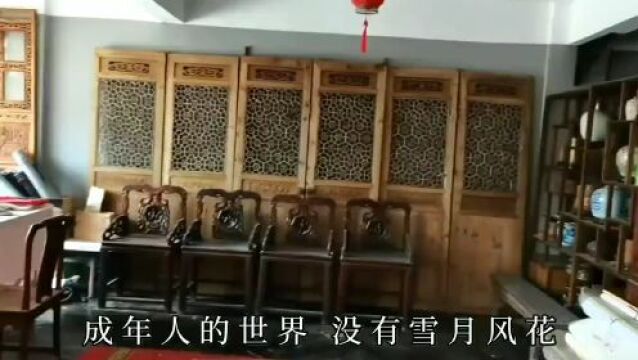 一辈子图个啥 (男声:郭宇)