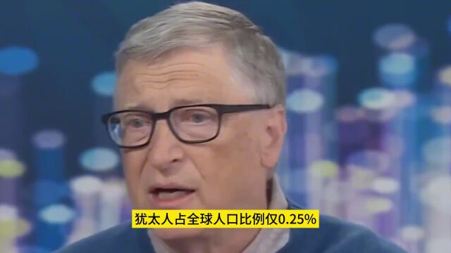 到底该如何定义犹太民族?犹太的致富路,为何总是充满阴暗龌龊?