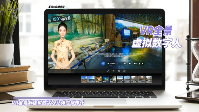 VR全景拍摄与虚拟数字人制作重庆临感景动