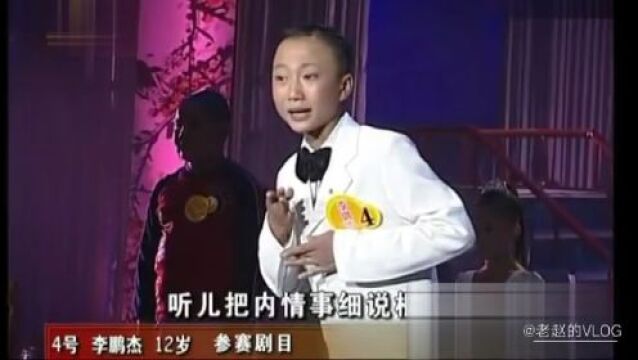 李鹏杰演唱的河南豫剧《大祭桩》真好听