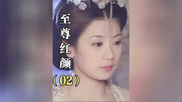 第2集丨至尊红颜:盈盈为了钱财,不惜出卖身体,还好有媚娘在