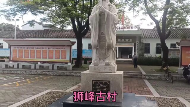 狮峰古村属于广东省潮州市潮安县归湖镇,获评广东十大美丽乡村