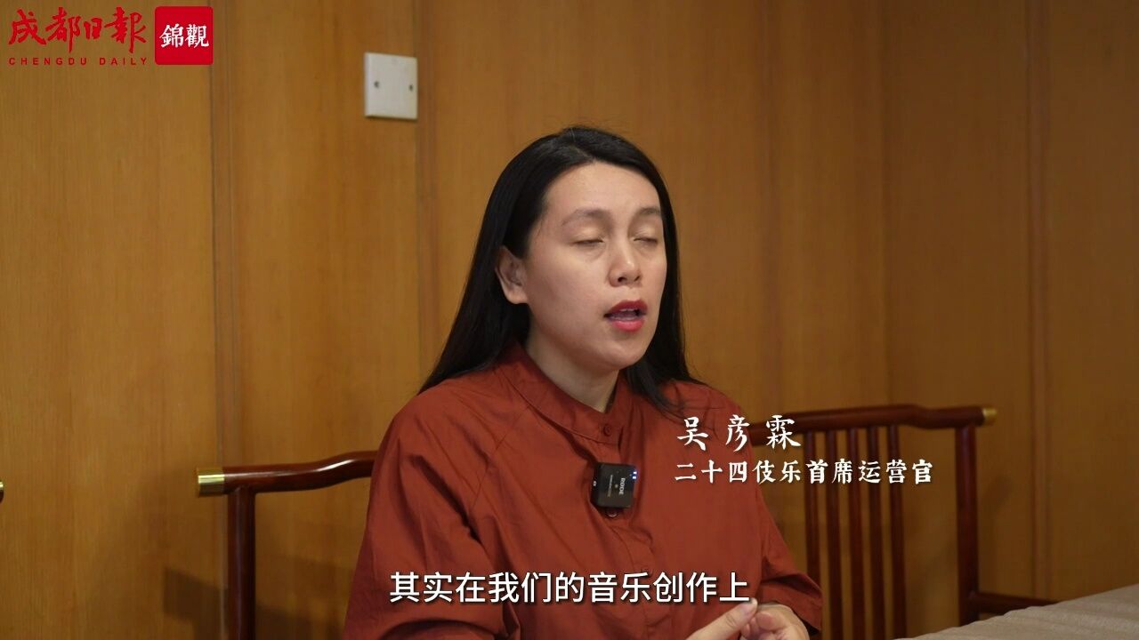 这支乐团,奏响了前蜀古韵