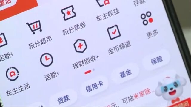 12家股份制银行今起下调人民币存款利率