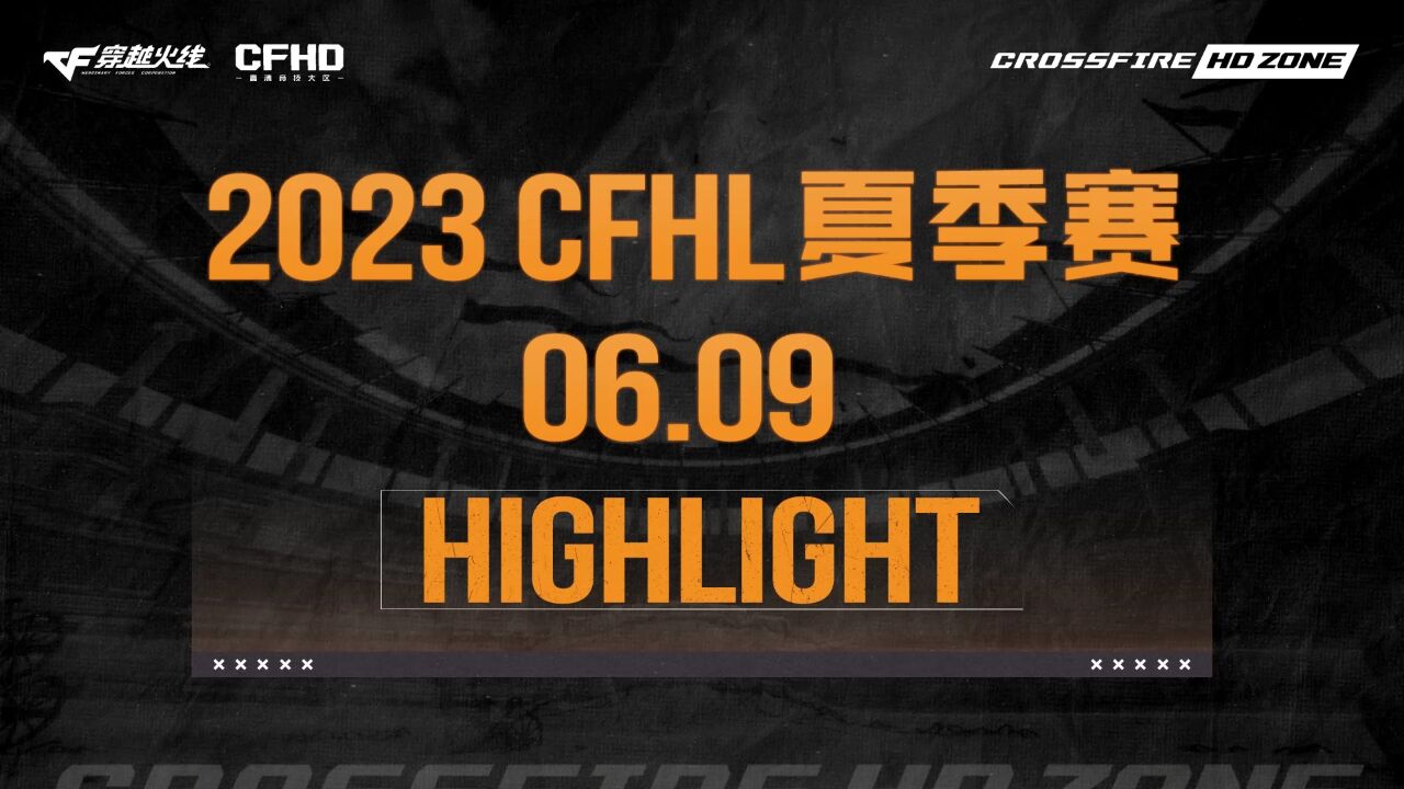 一枪致胜!CFHL S3高光瞬间,六芒星ED残血一串四拿下比赛