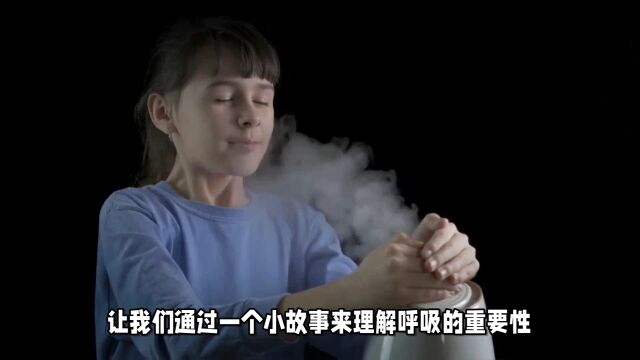 呼吸的力量:通过控制呼吸提升身心健康