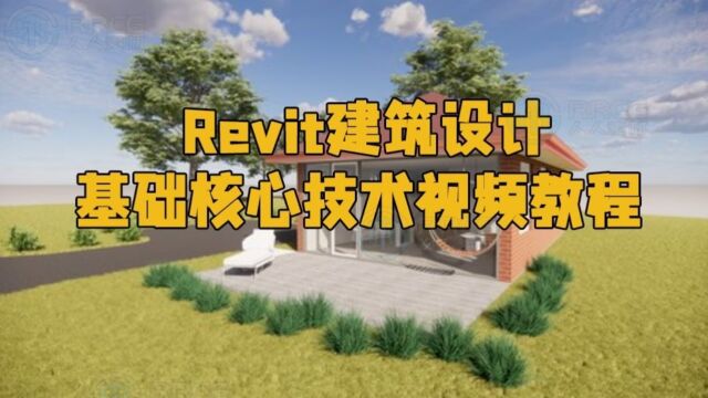 Revit建筑设计基础核心技术视频教程 RRCG