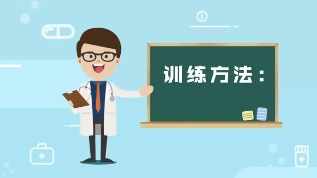 掌上健康丨眼科《视功能训练之——翻转拍》