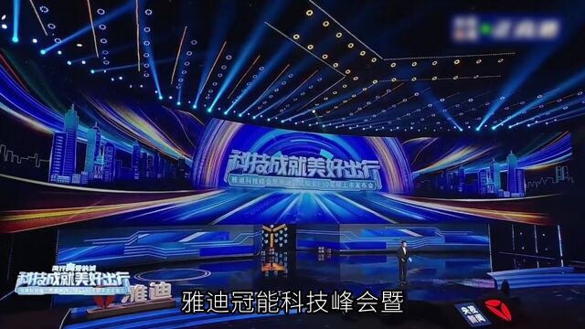 雅迪登陆央视,如何重新定义两轮豪华旗舰?