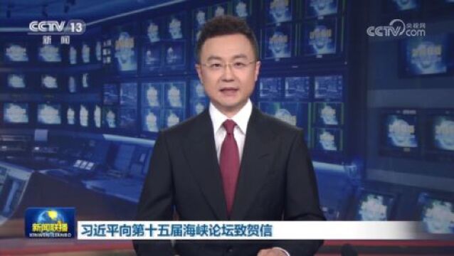 天天学习 | 这封致信背后,传递着习近平怎样的期望?