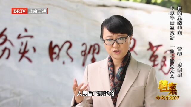 “五四宪法”制定的过程和内容,体现了民主的原则,和法制的原则