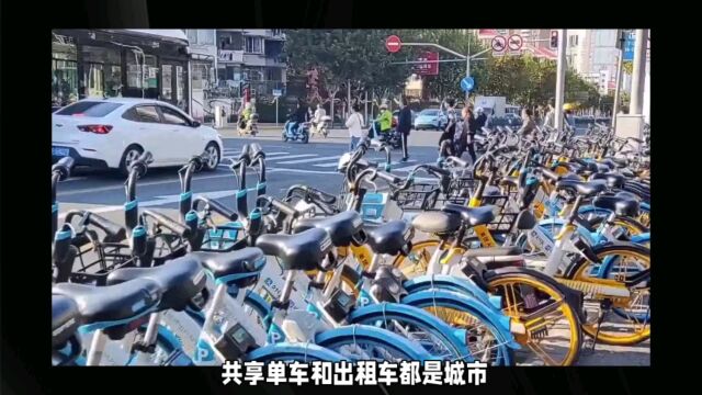 共享单车抢占了出租车的市场空间吗?