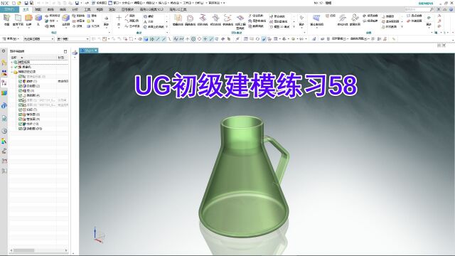 UG初级建模练习58