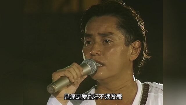 谭咏麟1994大球场演唱会,多少人忆起了青春年代