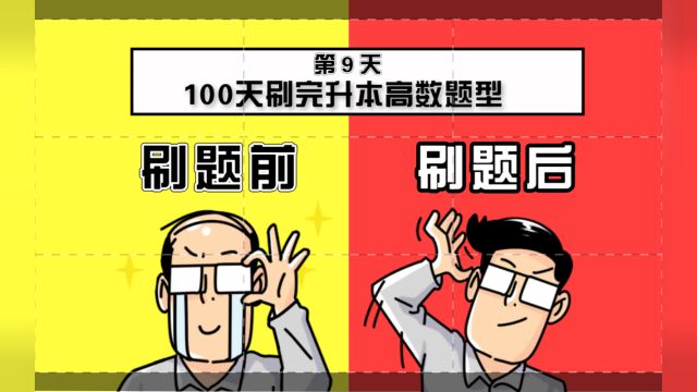 专升本高数每日一题2023年6月20日零乘有界变问题有界变量