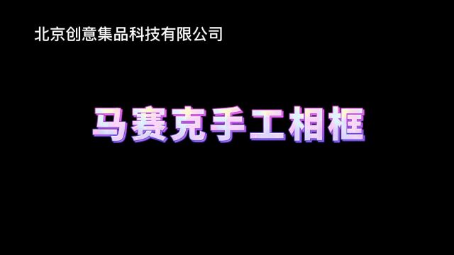 20231106玉桃园社区一名党员一面旗帜双孔相框视频教程.wmv