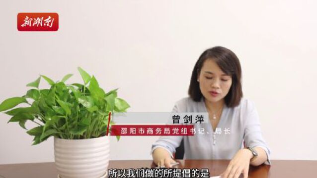 现场评 | 让邵商在邵更吃香