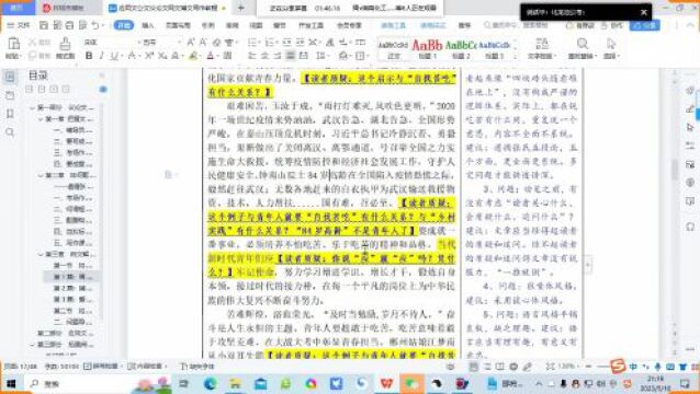 高校辅导员面试模拟练习课堂实录14