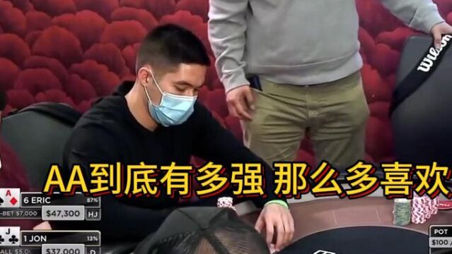 AA到底有多强 那么多喜欢