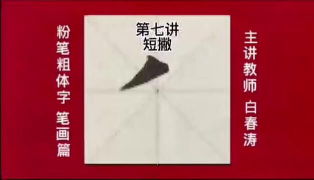 #海豚知道 #粉笔字 #一起学习