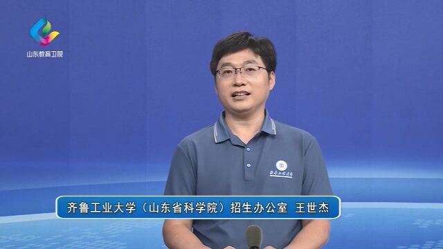 齐鲁工业大学招生计划是怎样的?毕业生就业情况怎样?