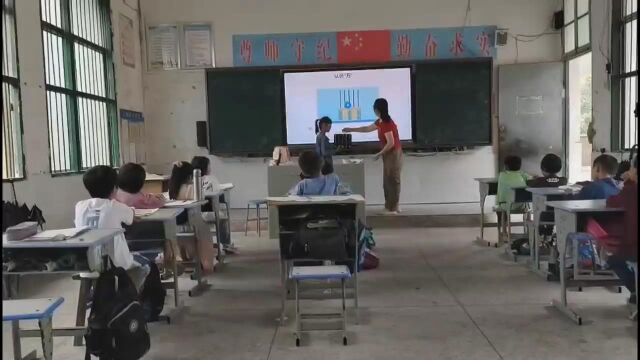 人教版小学二年级下册万以内数的认识