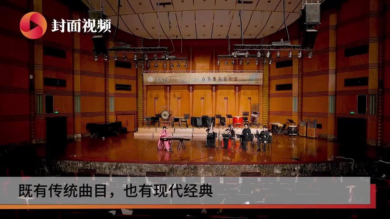 青年古筝演奏家许琳琳独奏音乐会在川音举行