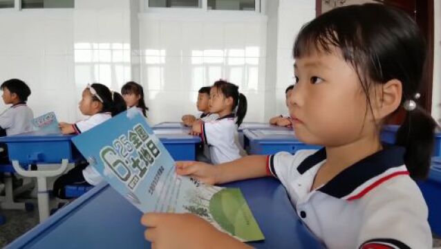 全国土地日:保护土地 从小做起