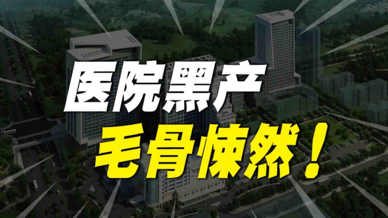 医院竟然倒卖出生证,一张96000元?背后的黑幕令人深思啊!