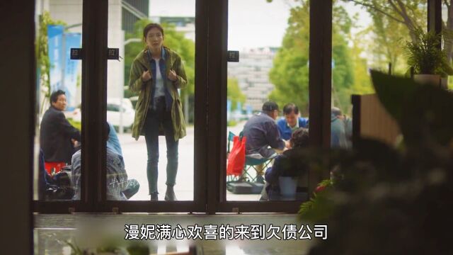 第十六集 女人替公司讨债不成,反而被骗子骗光了所有的钱 1