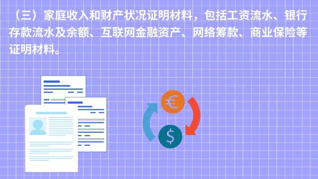 “困弱有助”社会帮扶政策宣传因病致贫重病患者认定办法政策解读