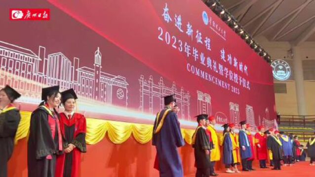 华南理工大学举行2023年毕业典礼暨学位授予仪式 广州国际校区迎首届本科毕业生