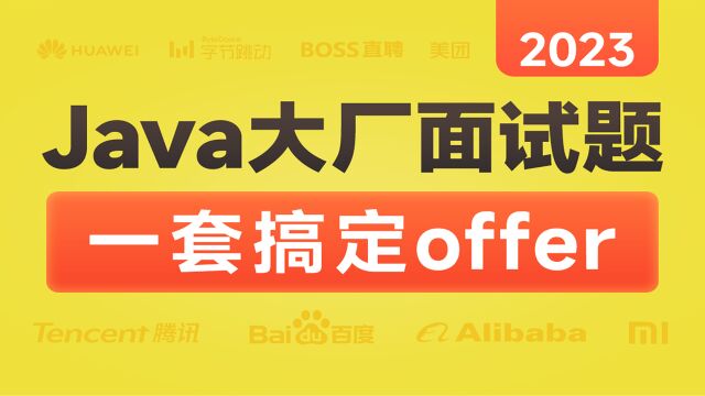 Java面试专题数据库篇07优化索引创建的原则