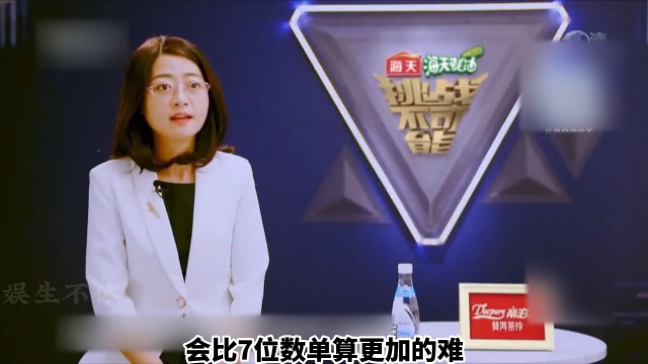 吴美玲:世界心算第一人,让撒贝宁李昌钰起立鼓掌,从来不用计算器