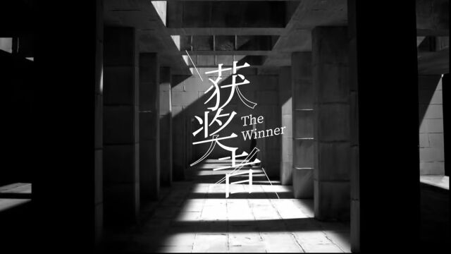 刘思彤 #TheWinner 访谈第四十一期 期待每一次对话如同获奖者们把目光聚焦于设计