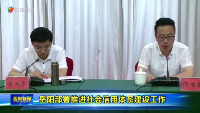 《岳阳新闻》2023年7月5日