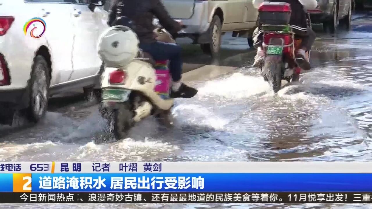 道路淹积水 居民出行受影响