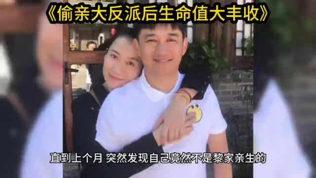 精品言情热文推荐——偷亲大反派后生命值大丰收&小说全集!