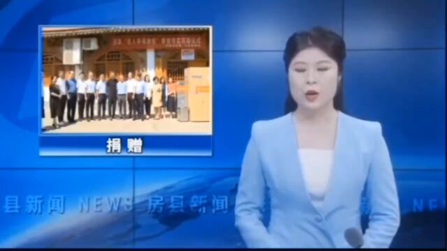 3家交通行业协会发动76个爱心单位(个人)向房县“老人幸福食堂”慈善项目捐款捐物90余万元