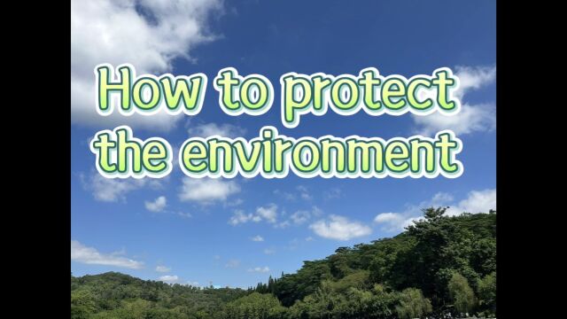 云轩/How to Protect the Environment