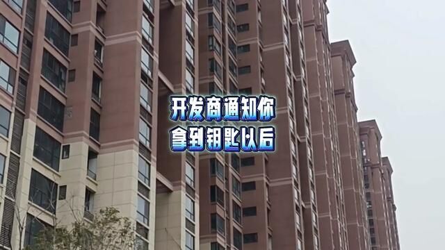 楼市 #买房 #住房 #开发商 #房产知识 #购房技巧