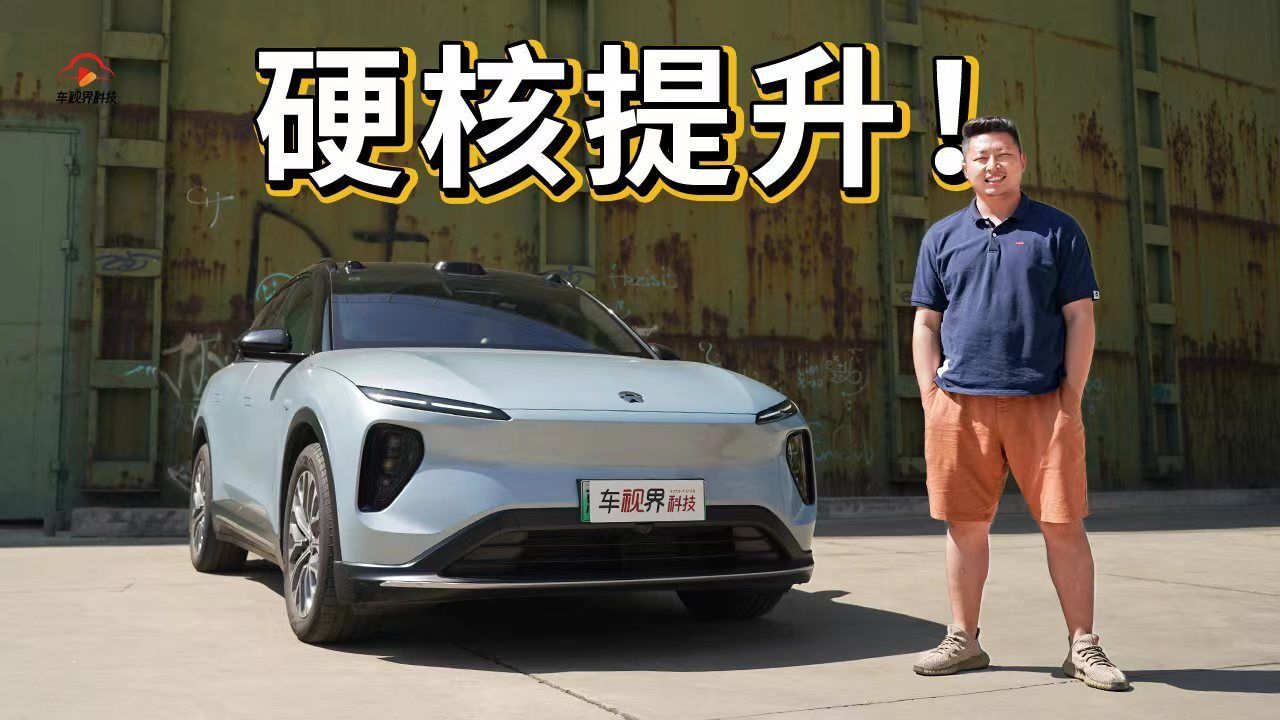 全方位升级,不到30万的纯电豪华中型SUV!试驾蔚来全新ES6